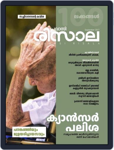 Pravasi Risala Digital Back Issue Cover