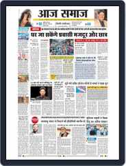 Aaj Samaaj (Digital) Subscription