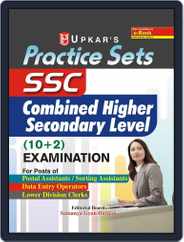 Practice Sets SSC Combined Higher Secondary Level (10+2) Examination Magazine (Digital) Subscription