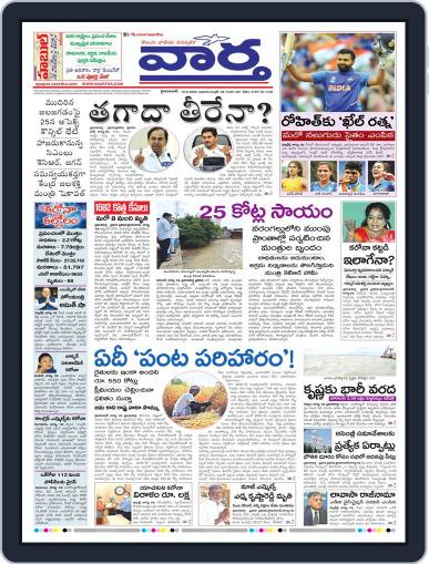 Vaartha Hyderabad Digital Back Issue Cover