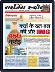 Rising Indore (Digital) Subscription