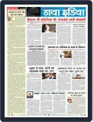 Naya India (Digital) Subscription