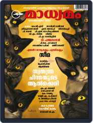 Madhyamam Annual (Digital) Subscription