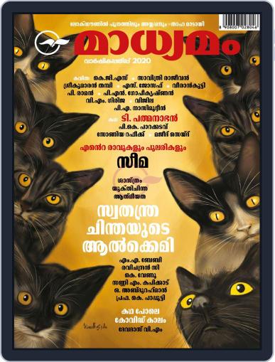 Madhyamam Annual Digital Back Issue Cover