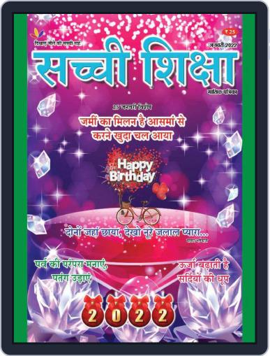 Sachi Shiksha Hindi Digital Back Issue Cover