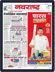 Navarashtra Nagpur (Digital) Subscription