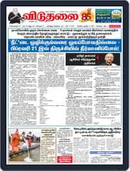 Viduthalai (Digital) Subscription