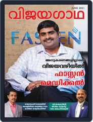 Vijayagaadha Online (Digital) Subscription