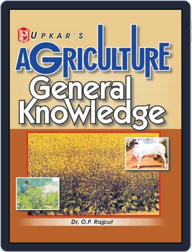 Agriculture General Knowledge English Digital Back Issue Cover