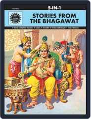 Stories from the bhagawat Magazine (Digital) Subscription