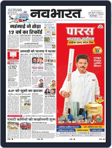 Navabharat Nagpur Digital Back Issue Cover