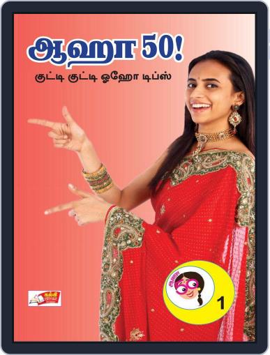 AAHA 50 Digital Back Issue Cover