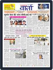 Swatantra Vaartha (Digital) Subscription