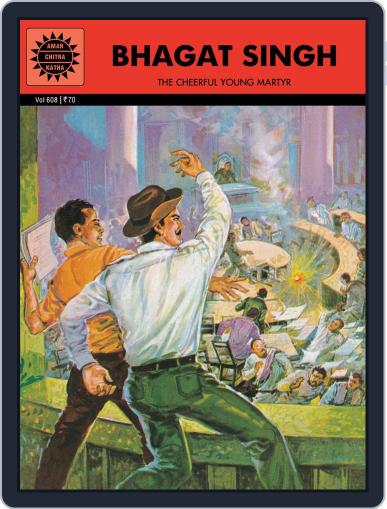 Bhagat Singh Digital Back Issue Cover