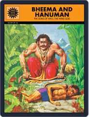 Bheema and Hanuman Magazine (Digital) Subscription