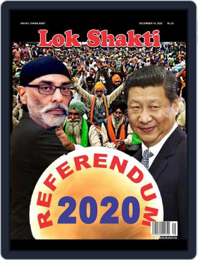 Lok Shakti Digital Back Issue Cover