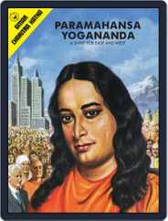 Paramahansa Yogananda Magazine (Digital) Subscription