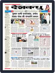 Deshbandhu National (Digital) Subscription