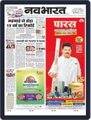 Navabharat Pune (Digital) Subscription