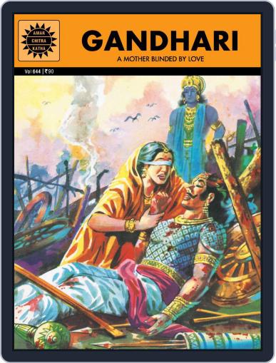 Gandhari Digital Back Issue Cover
