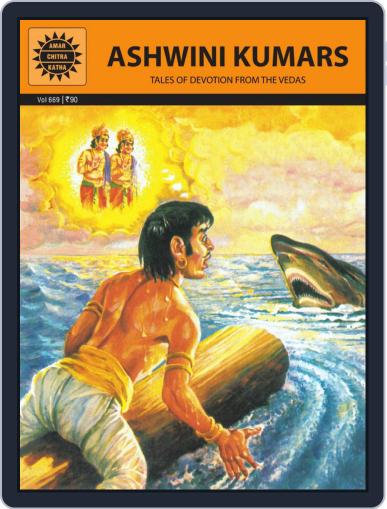 Ashwini Kumars Digital Back Issue Cover