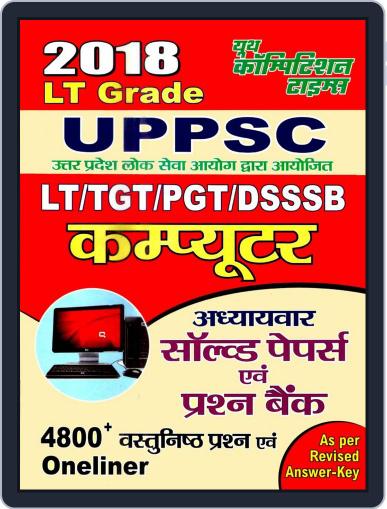 LT GRADE UPPSC COMPUTER 2018 Digital Back Issue Cover