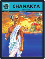 Chanakya Magazine (Digital) Subscription
