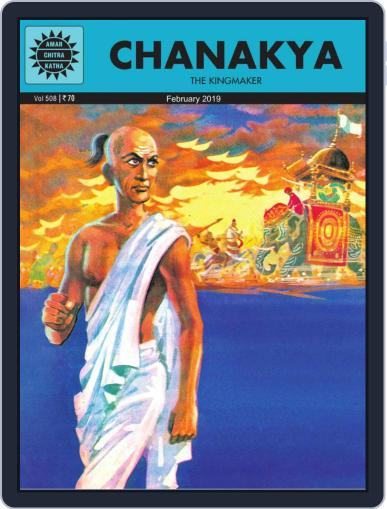 Chanakya Digital Back Issue Cover