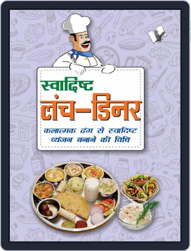 Swadisht Lunch-Dinner Digital Back Issue Cover