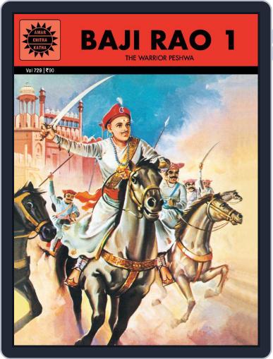 Baji Rao - I Digital Back Issue Cover