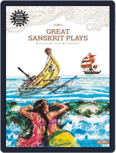 Great Sanskrit Plays Digital Back Issue Cover