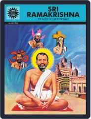 Sri. Ramakrishna Magazine (Digital) Subscription
