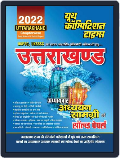 2022 Uttarakhand UKPSC & UKSSSC Digital Back Issue Cover