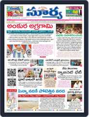 Suryaa Telangana (Digital) Subscription