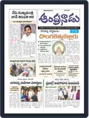 Andhranadu (Digital) Subscription