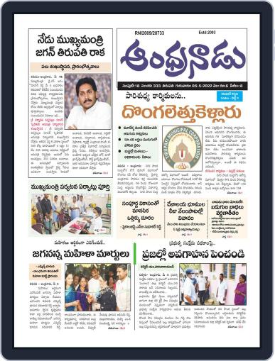Andhranadu Digital Back Issue Cover