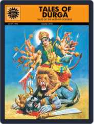 Tales of Durga Magazine (Digital) Subscription