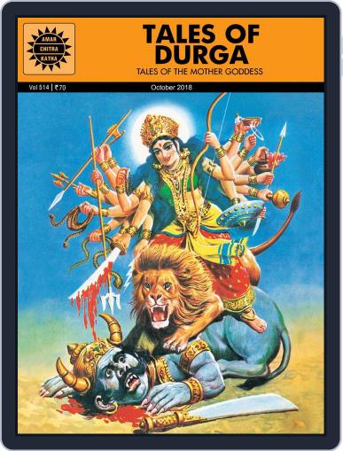 Tales of Durga Digital Back Issue Cover
