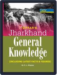 Jharkhand General Knowledge Magazine (Digital) Subscription
