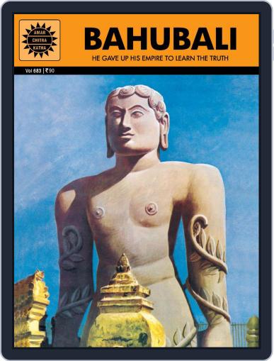 Bahubali Digital Back Issue Cover