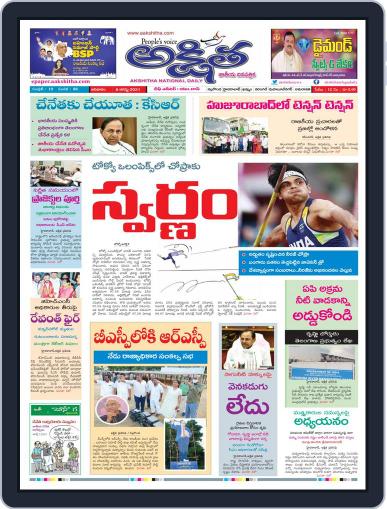Akshitha National Daily Digital Back Issue Cover