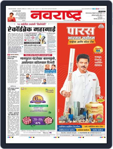 Navarashtra Mumbai Digital Back Issue Cover