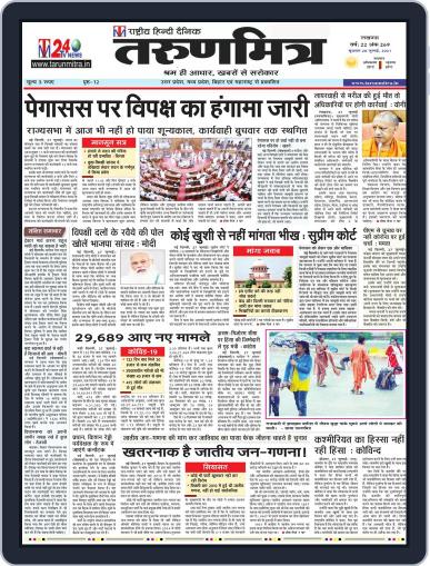 Tarunmitra Lucknow Digital Back Issue Cover