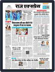 Raj Express Bhopal (Digital) Subscription