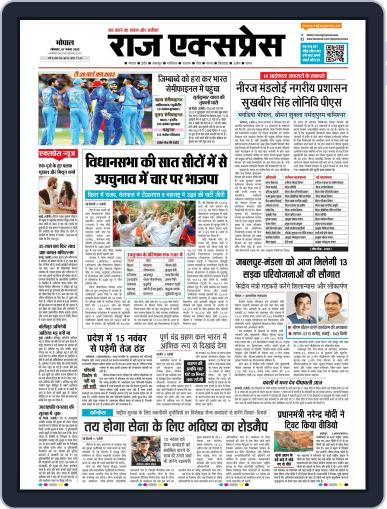 Raj Express Bhopal Digital Back Issue Cover