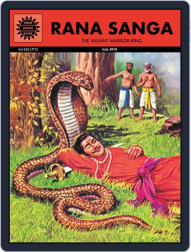 Rana Sanga Digital Back Issue Cover