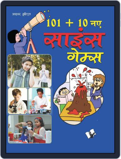 101+10 New Science Games (Hindi) Digital Back Issue Cover