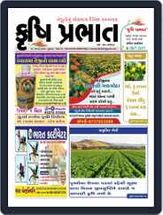 Krushi Prabhat (Digital) Subscription