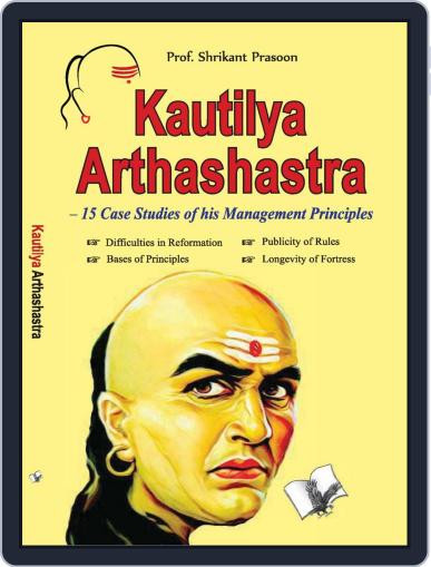 Kautilya Arthashastra Digital Back Issue Cover
