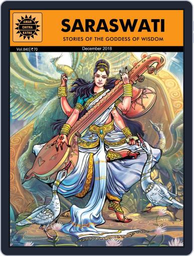 Saraswati Digital Back Issue Cover